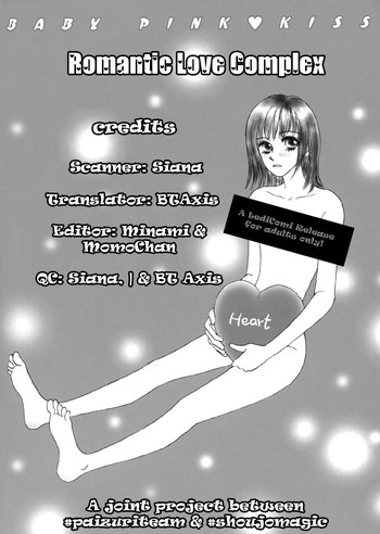 【さわらキャシー】ベイビーピンクキス【英語】 【さわらキャシー】ベイビーピンクキス【英語】