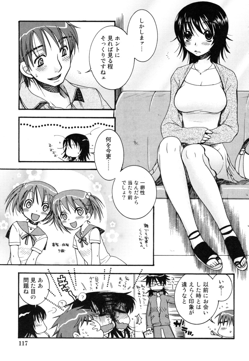 [大波耀子] やさしくしてね♥