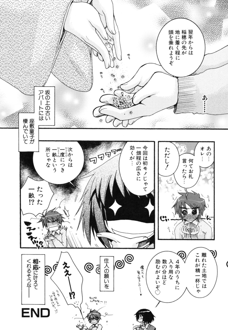 [大波耀子] やさしくしてね♥