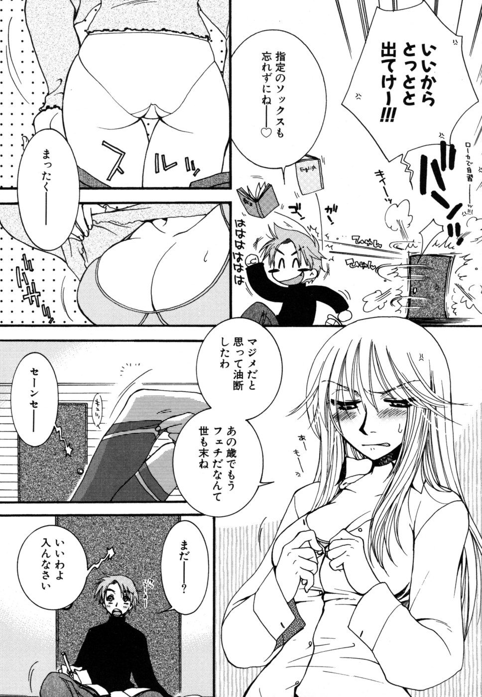 [大波耀子] やさしくしてね♥