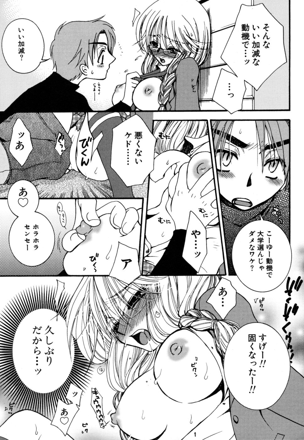 [大波耀子] やさしくしてね♥