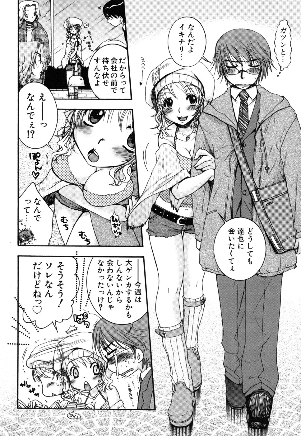 [大波耀子] やさしくしてね♥