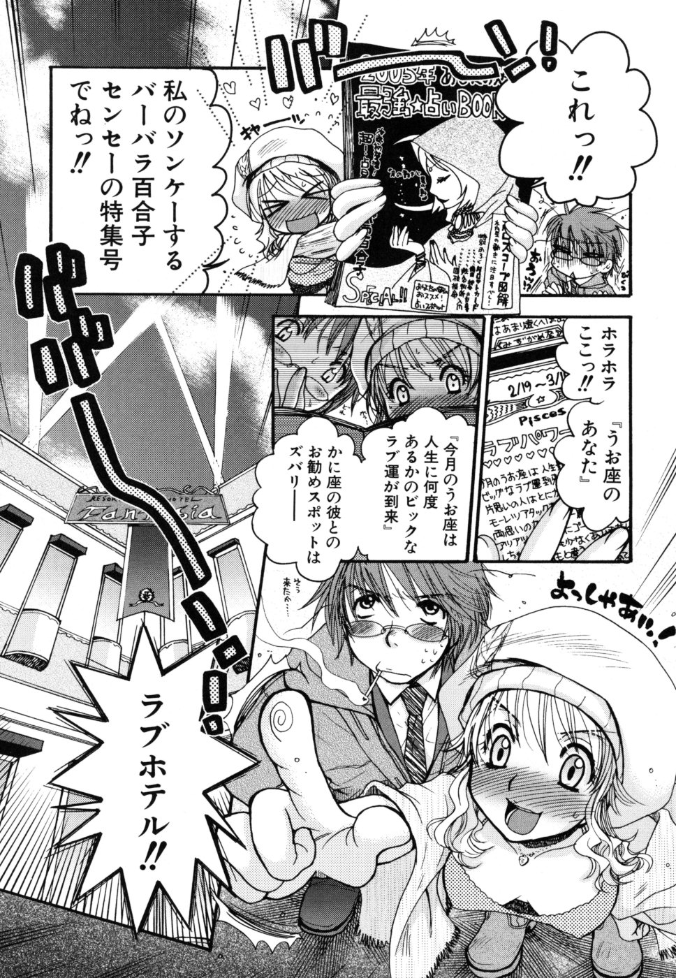 [大波耀子] やさしくしてね♥