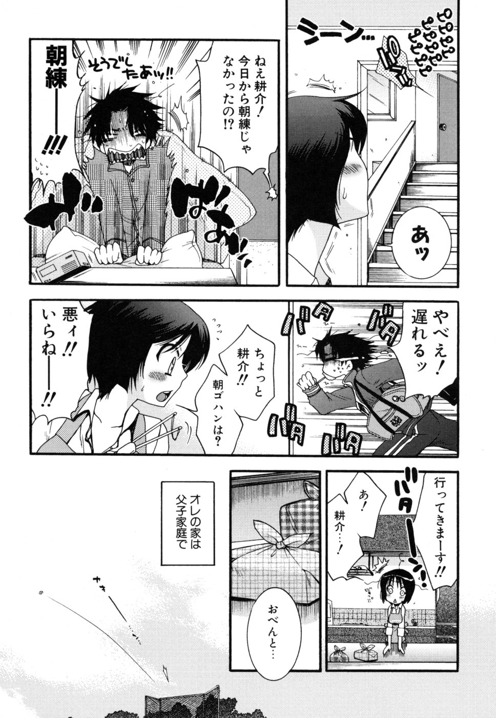[大波耀子] やさしくしてね♥