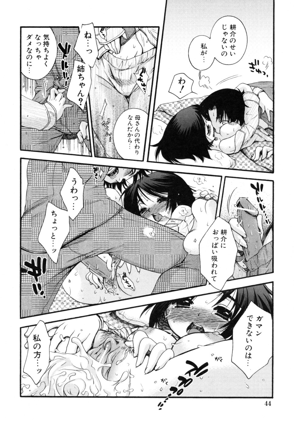 [大波耀子] やさしくしてね♥