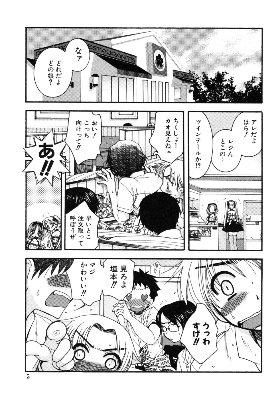[大波耀子] やさしくしてね♥
