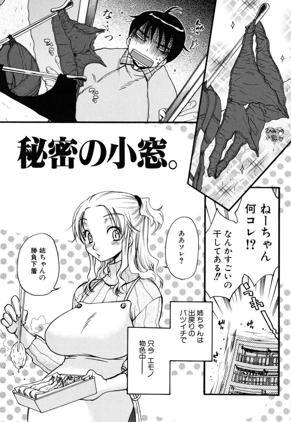 [大波耀子] やさしくしてね♥