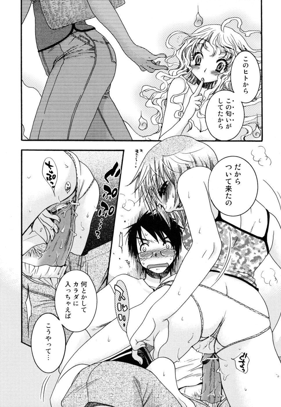 [大波耀子] やさしくしてね♥