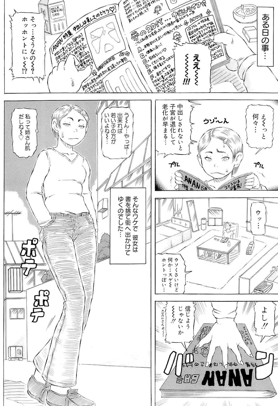 [甲賀三郎] SUMMER FLOWER