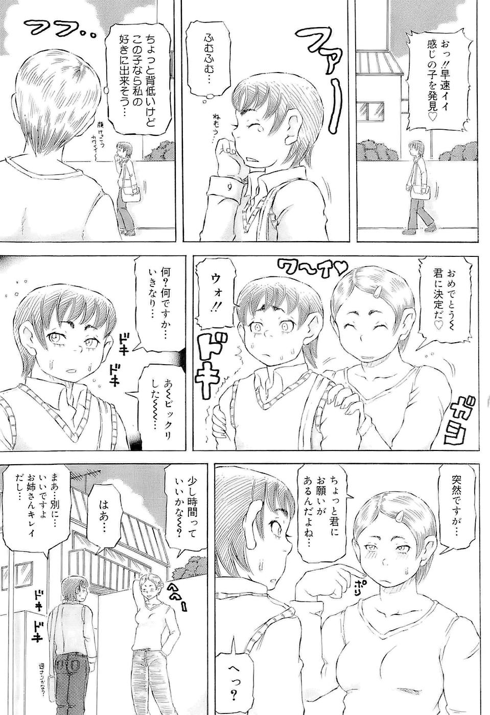 [甲賀三郎] SUMMER FLOWER