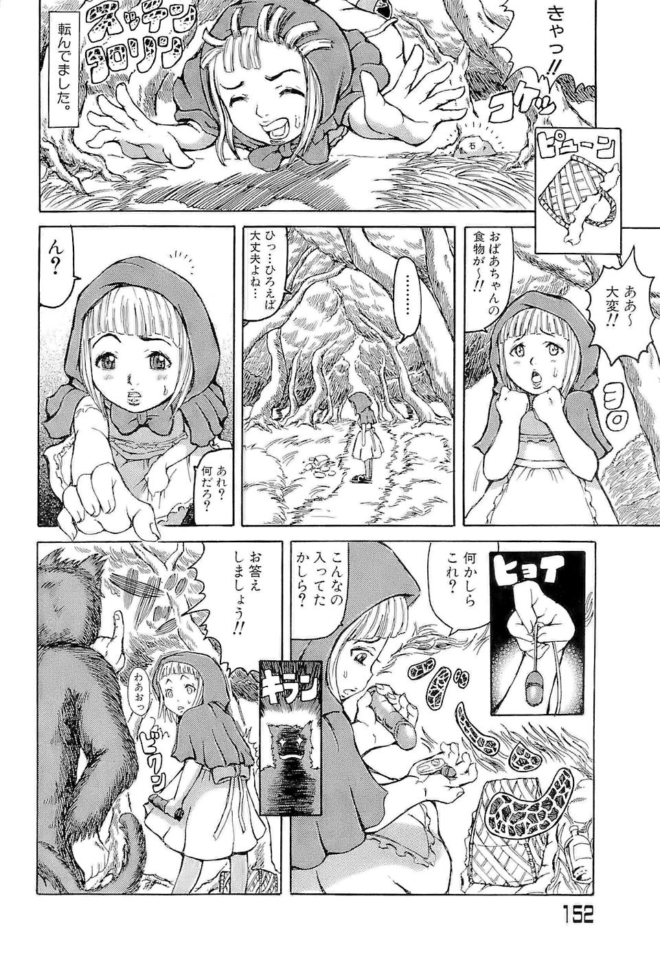 [甲賀三郎] SUMMER FLOWER