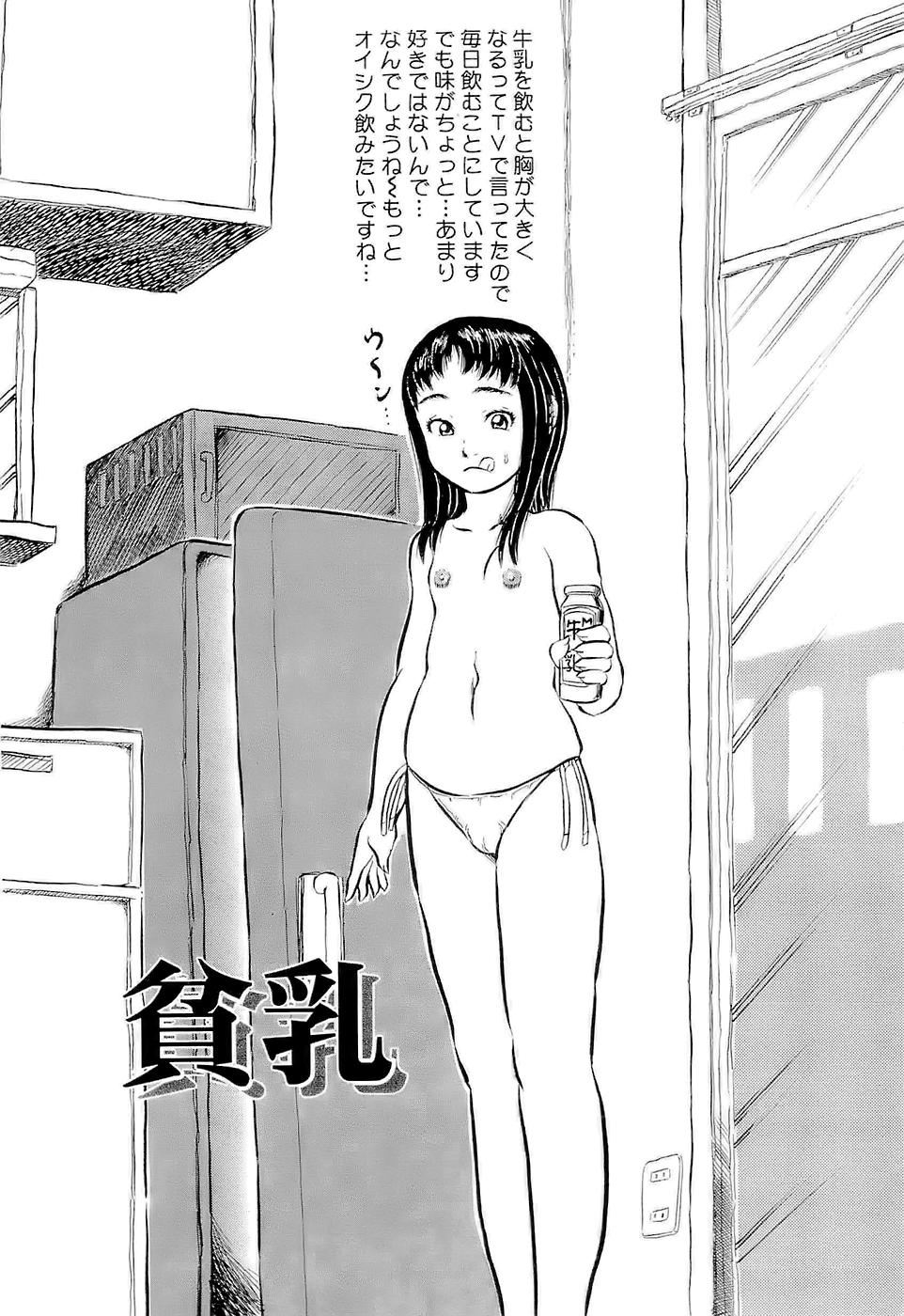 [甲賀三郎] SUMMER FLOWER