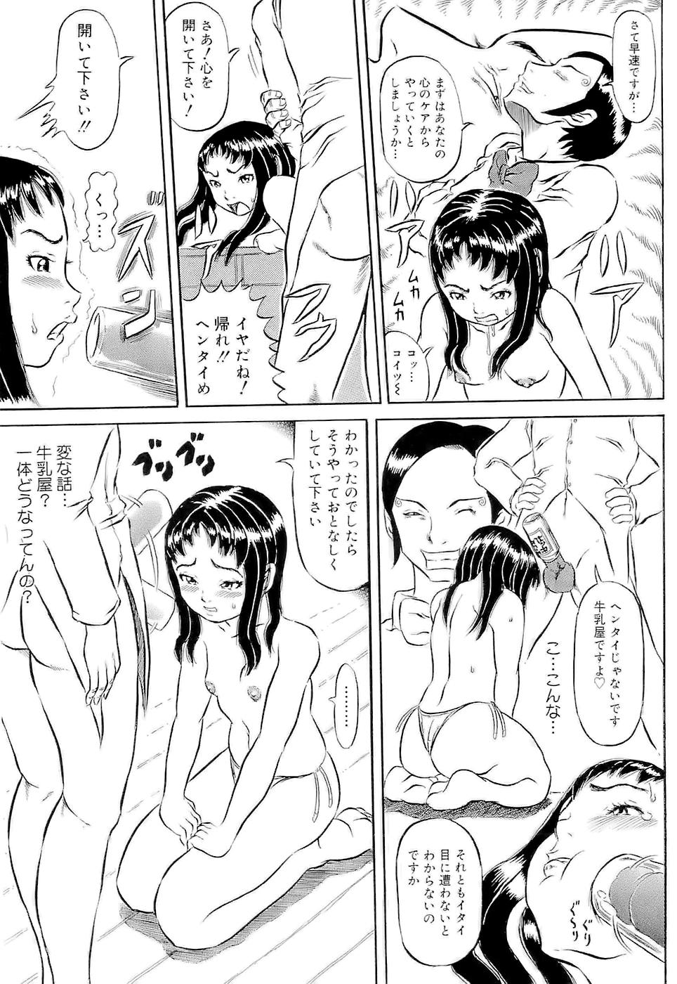[甲賀三郎] SUMMER FLOWER