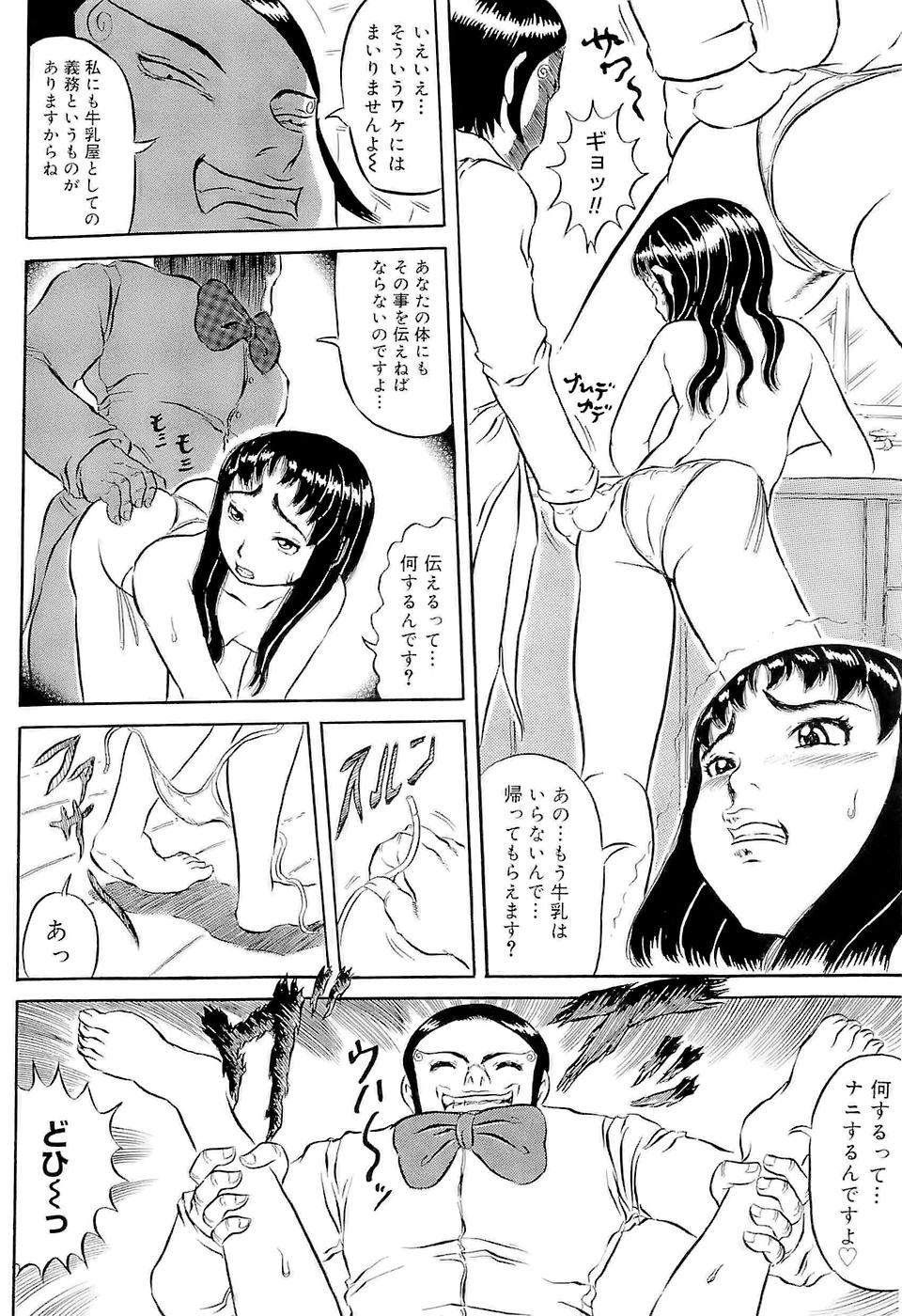 [甲賀三郎] SUMMER FLOWER