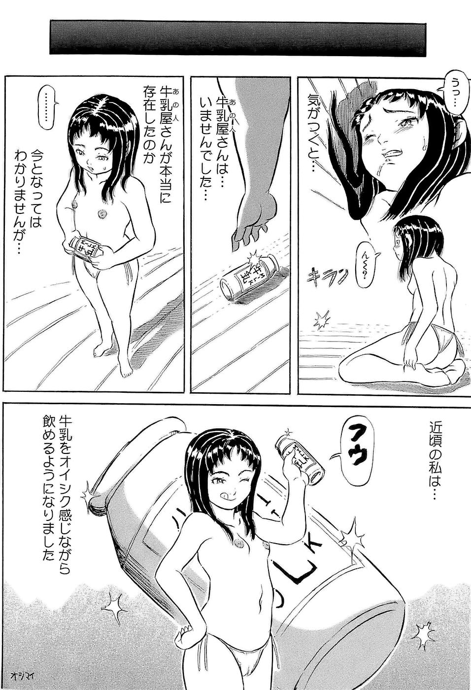 [甲賀三郎] SUMMER FLOWER