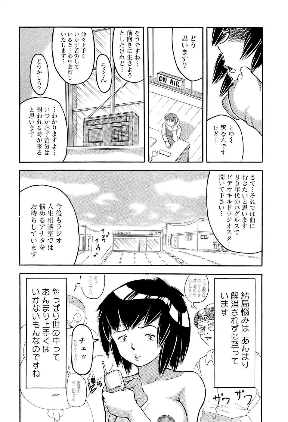 [甲賀三郎] SUMMER FLOWER