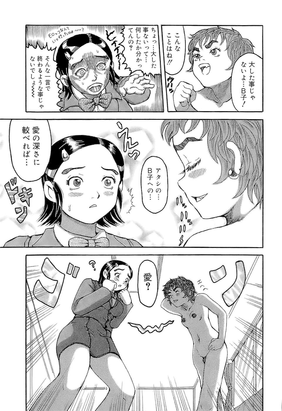 [甲賀三郎] SUMMER FLOWER