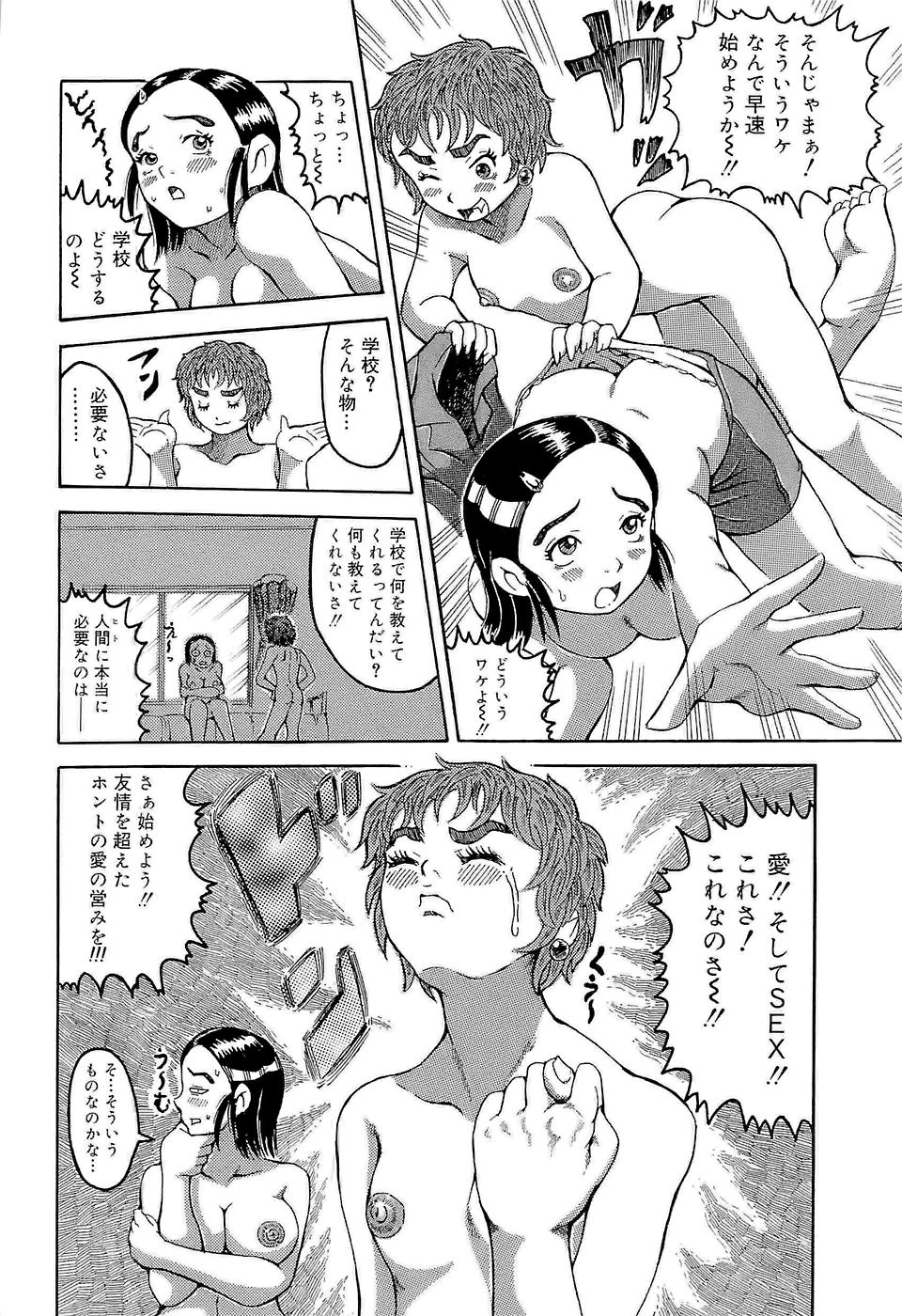[甲賀三郎] SUMMER FLOWER