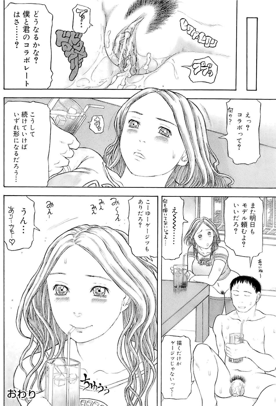 [甲賀三郎] SUMMER FLOWER