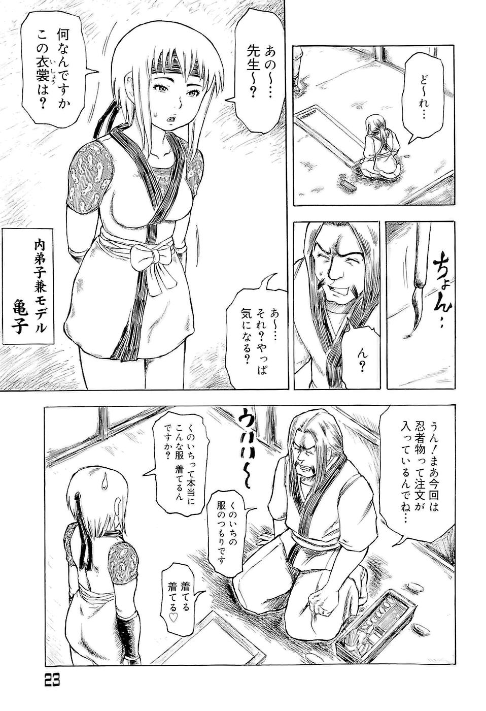 [甲賀三郎] SUMMER FLOWER