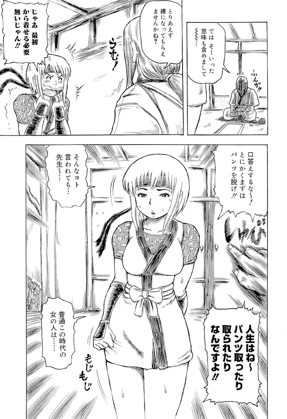 [甲賀三郎] SUMMER FLOWER