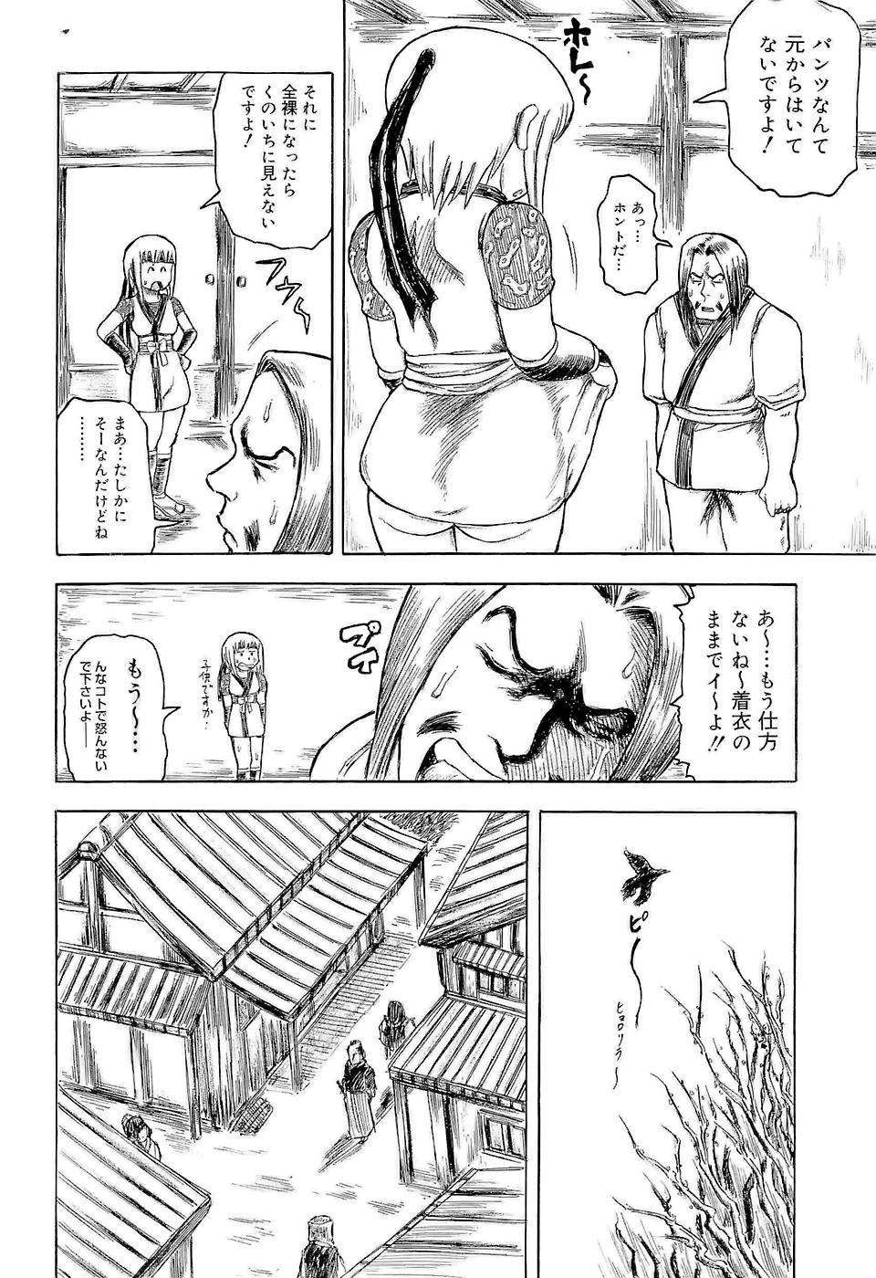 [甲賀三郎] SUMMER FLOWER