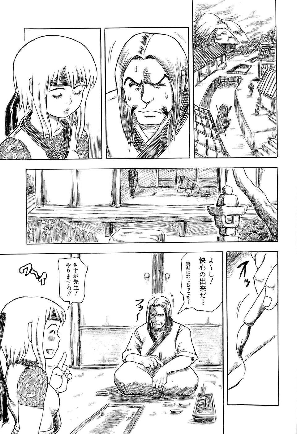 [甲賀三郎] SUMMER FLOWER