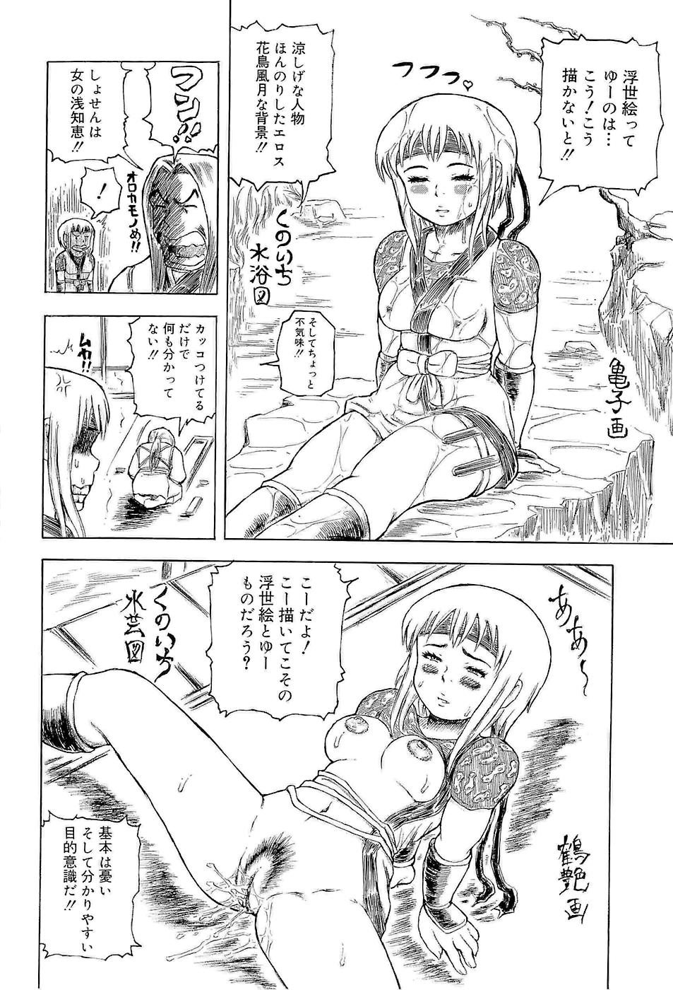 [甲賀三郎] SUMMER FLOWER
