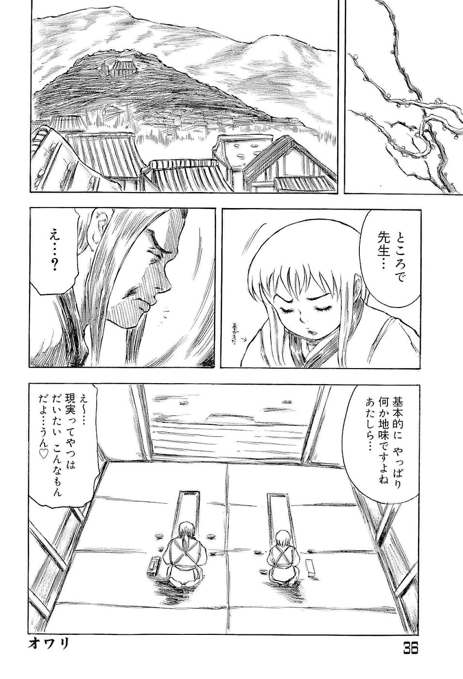 [甲賀三郎] SUMMER FLOWER