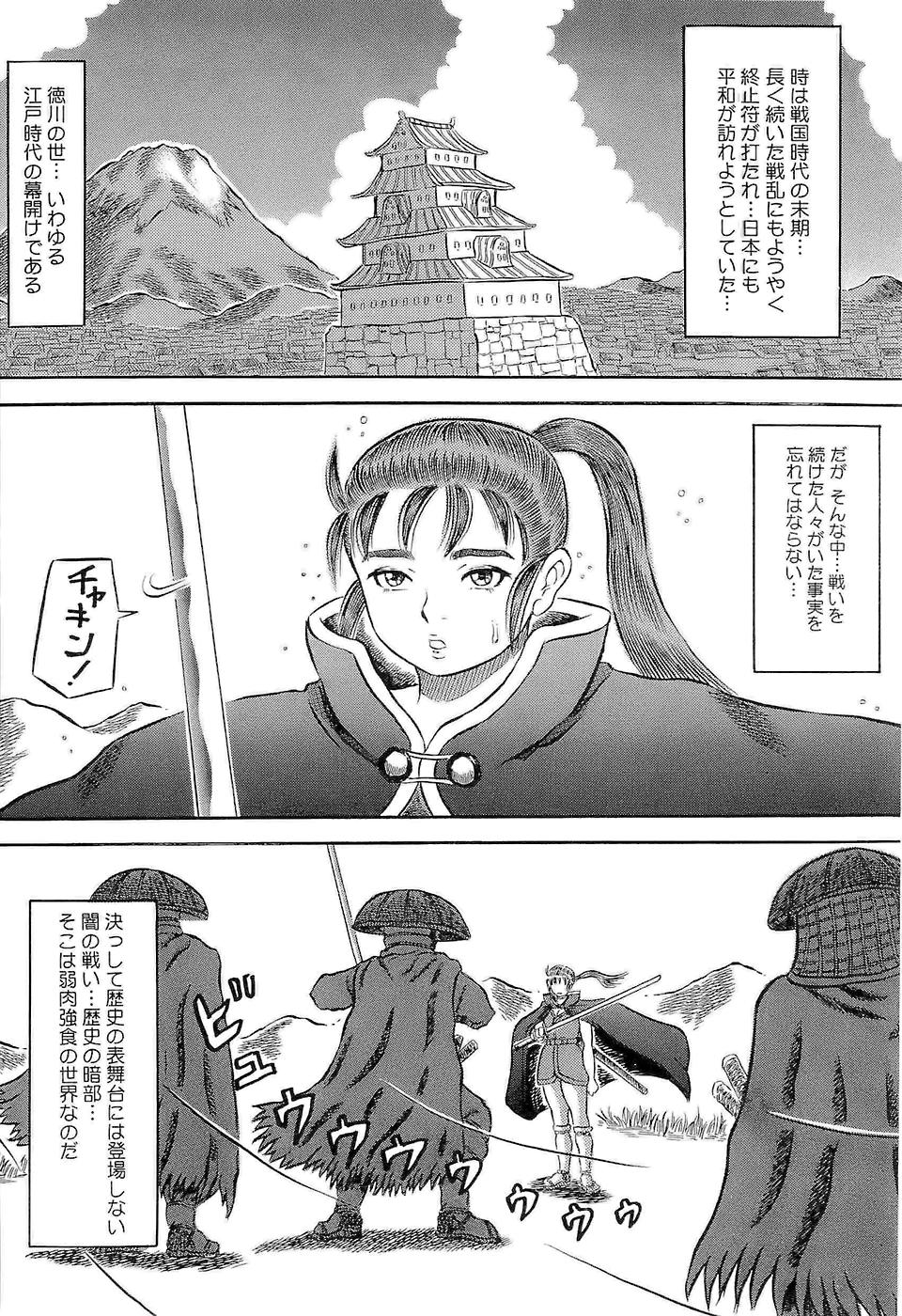 [甲賀三郎] SUMMER FLOWER