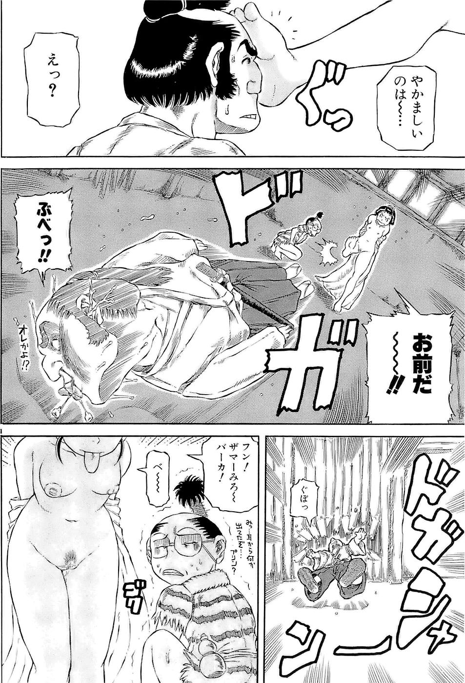 [甲賀三郎] SUMMER FLOWER