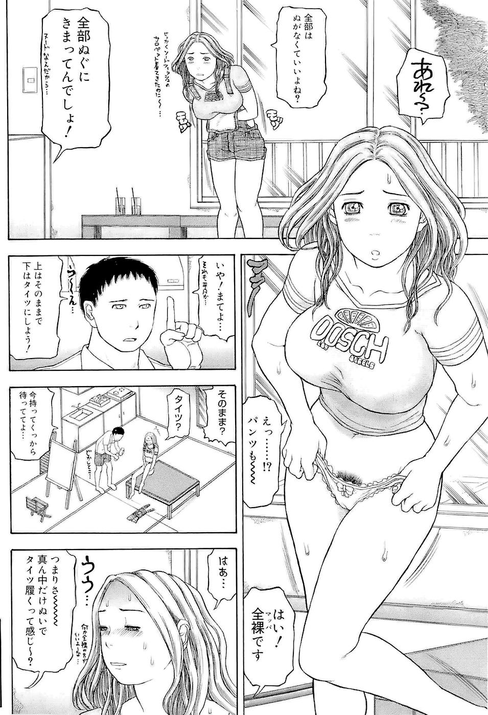 [甲賀三郎] SUMMER FLOWER
