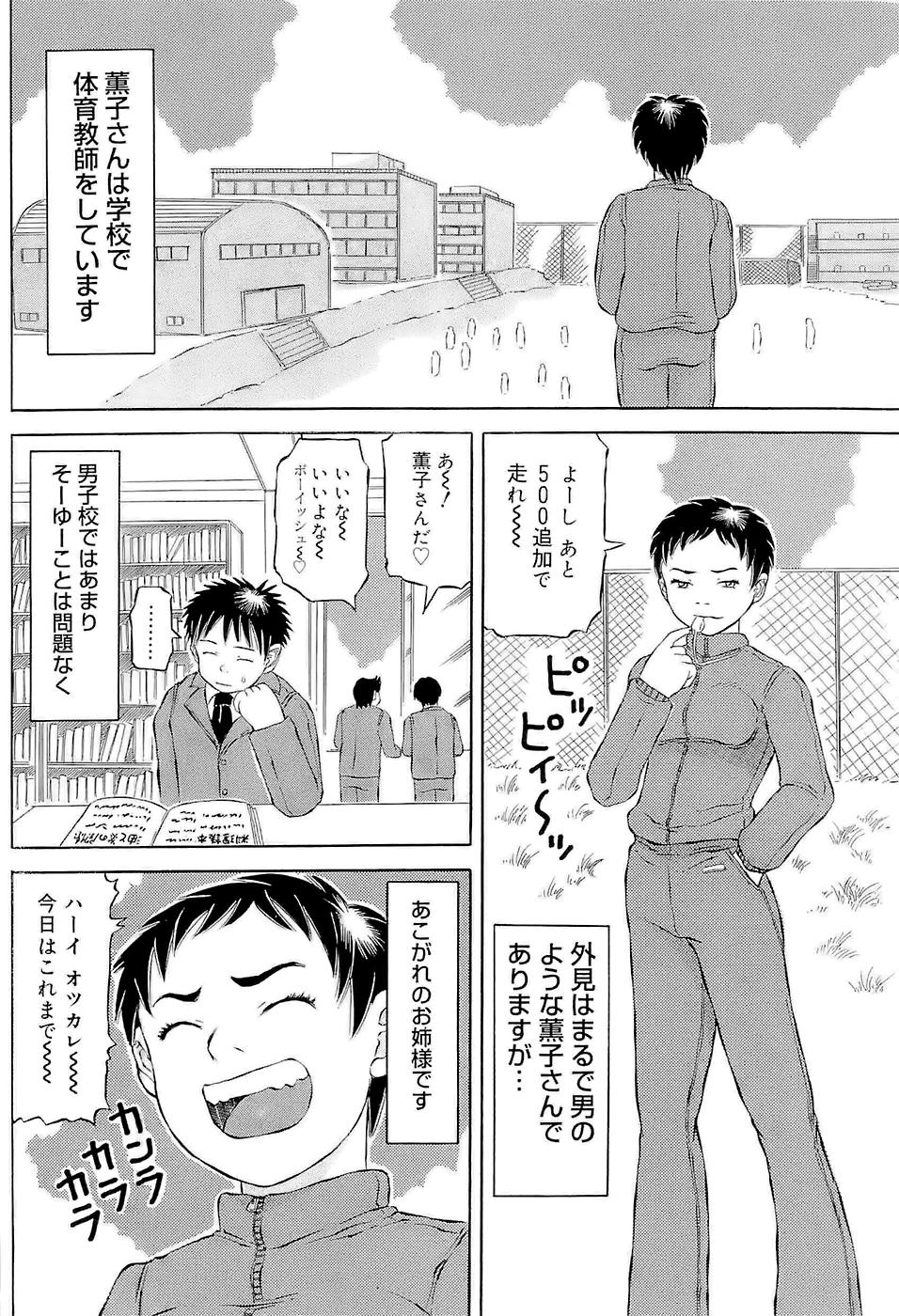 [甲賀三郎] SUMMER FLOWER