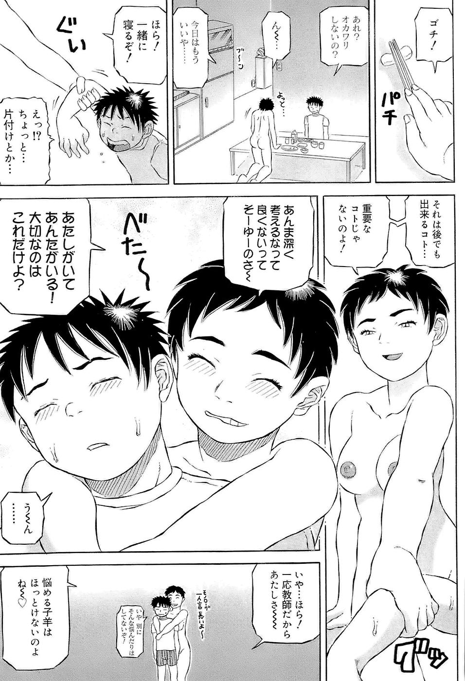 [甲賀三郎] SUMMER FLOWER