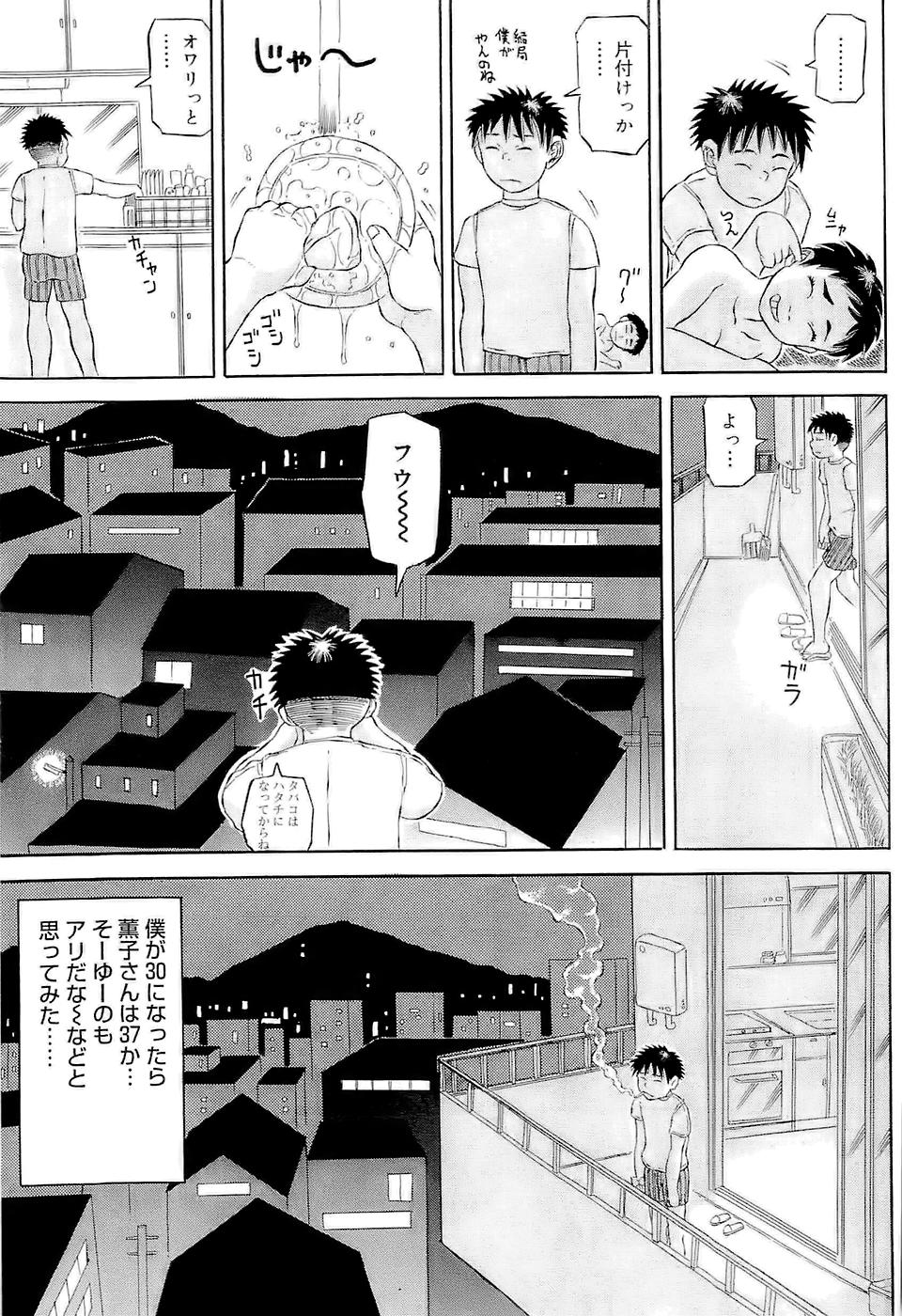 [甲賀三郎] SUMMER FLOWER
