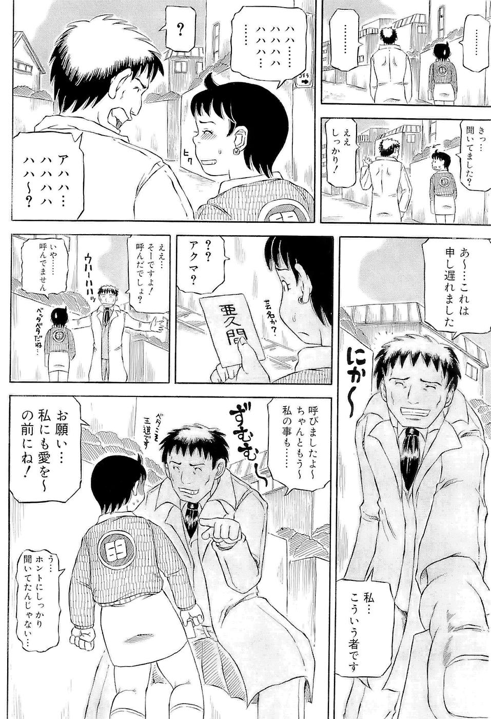 [甲賀三郎] SUMMER FLOWER