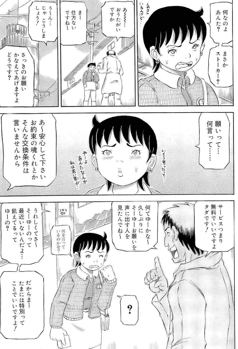 [甲賀三郎] SUMMER FLOWER