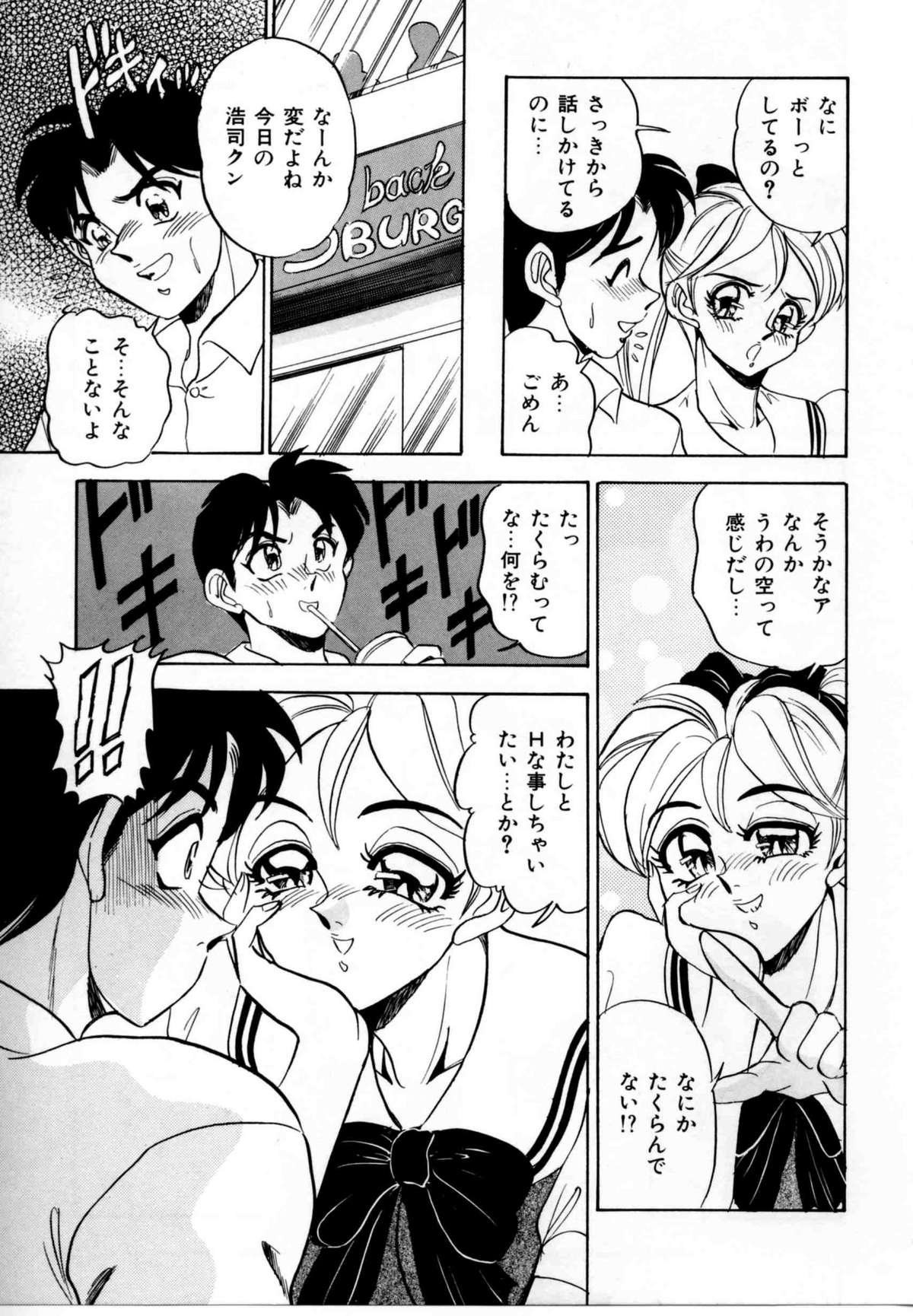 [つくしの真琴] セクシャルグラフティー