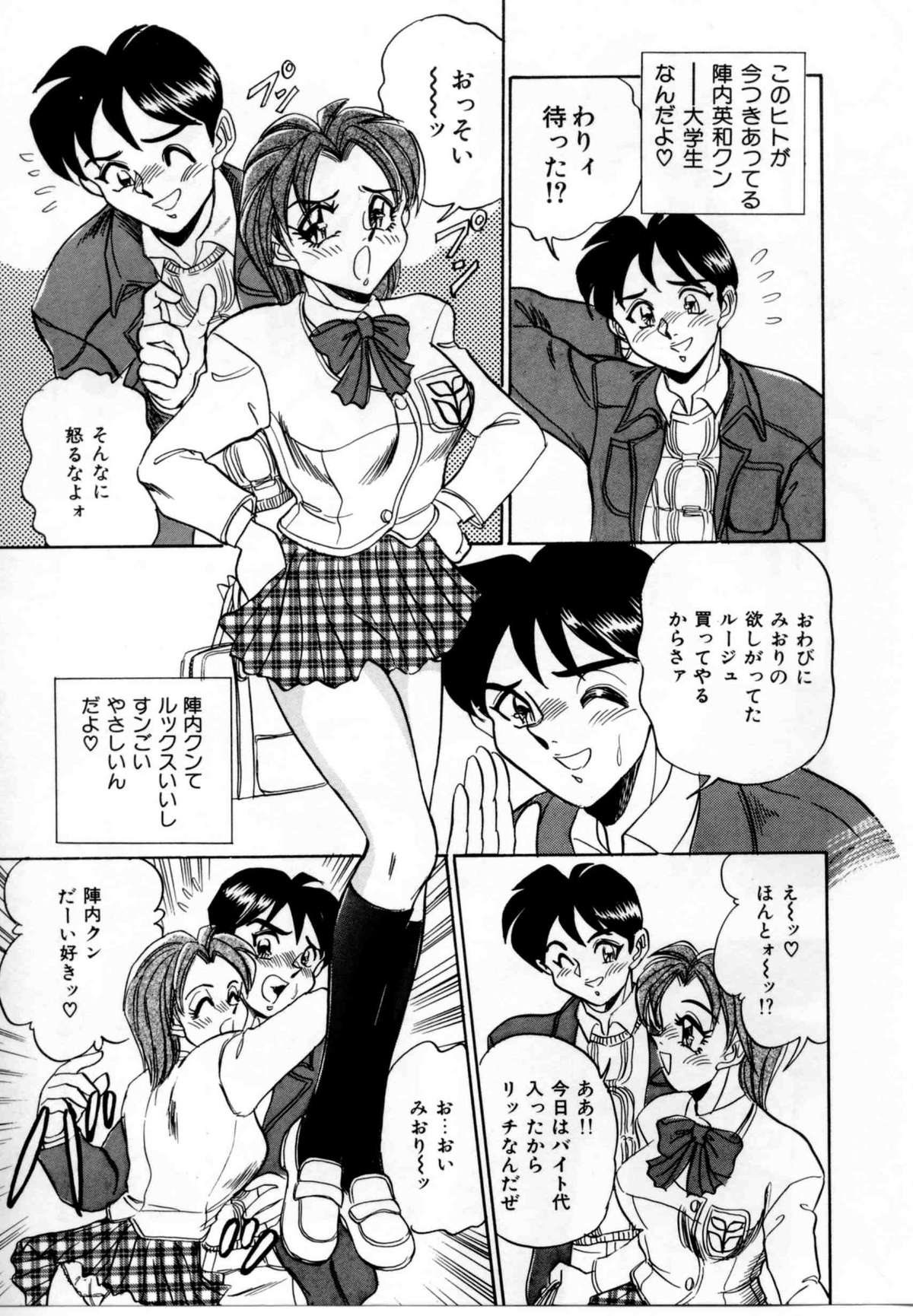 [つくしの真琴] セクシャルグラフティー