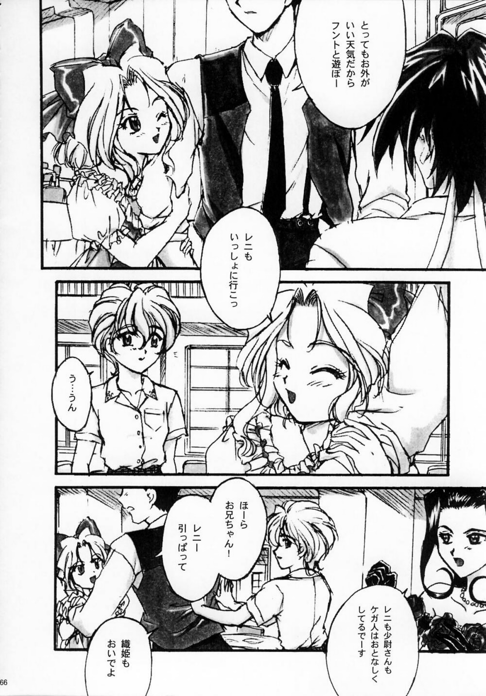 [TSK (風雅うつら)] まいひめ ～華恋～壱 一期一会 (サクラ大戦)