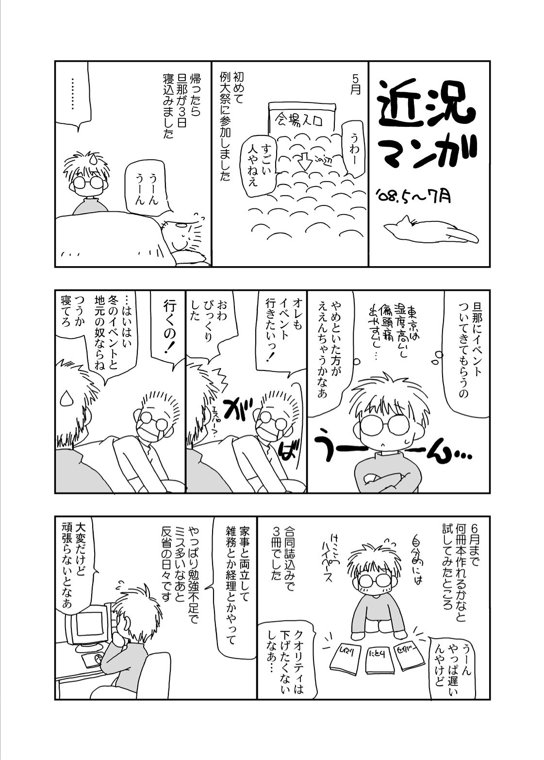 (C74) [長崎インター (奏亜希子)] 東方淫羊霍 (東方Project)
