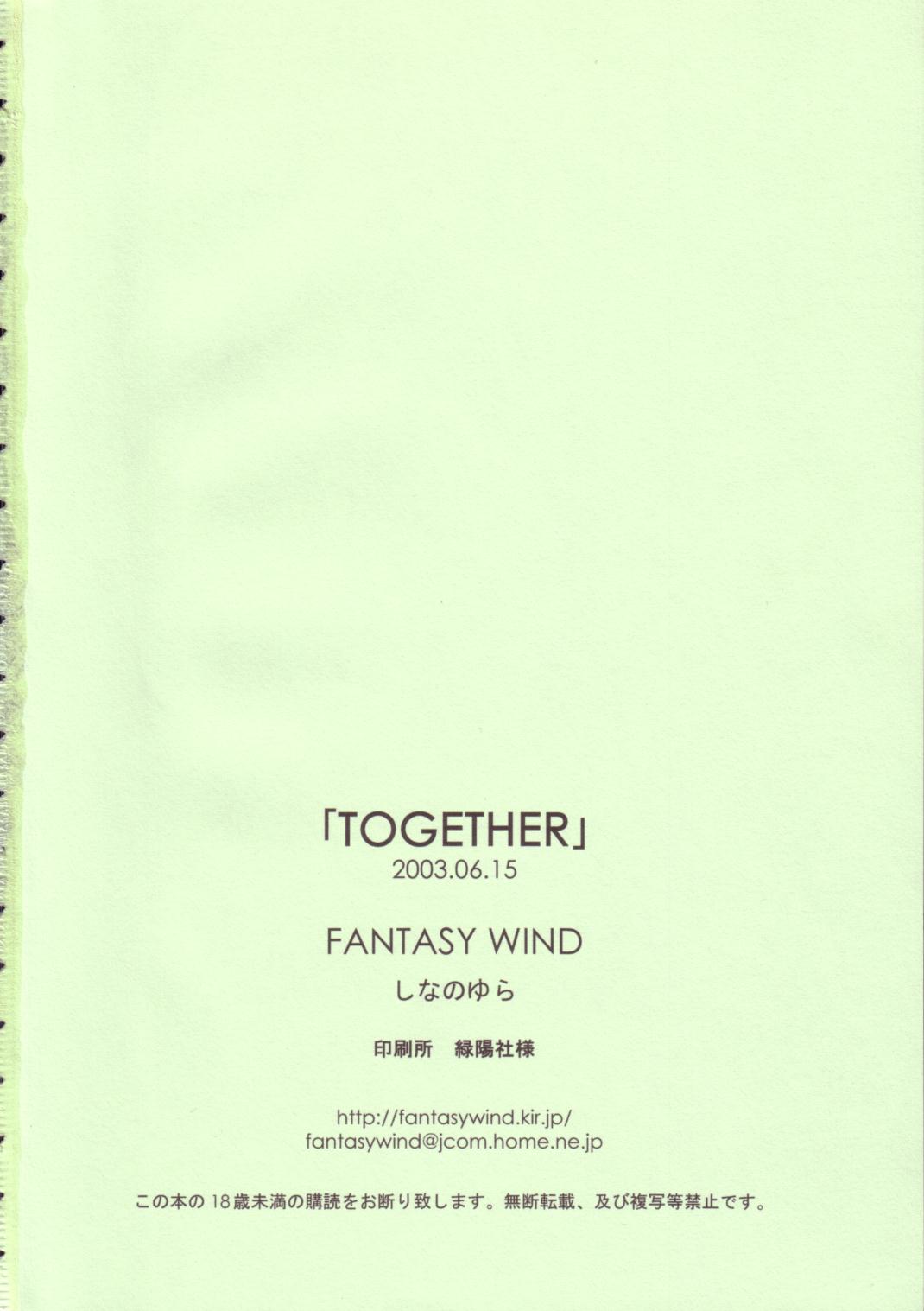 [FANTASY WIND (しなのゆら)] TOGETHER (ギルティギア)
