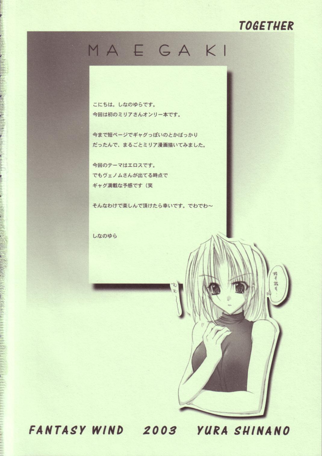 [FANTASY WIND (しなのゆら)] TOGETHER (ギルティギア)