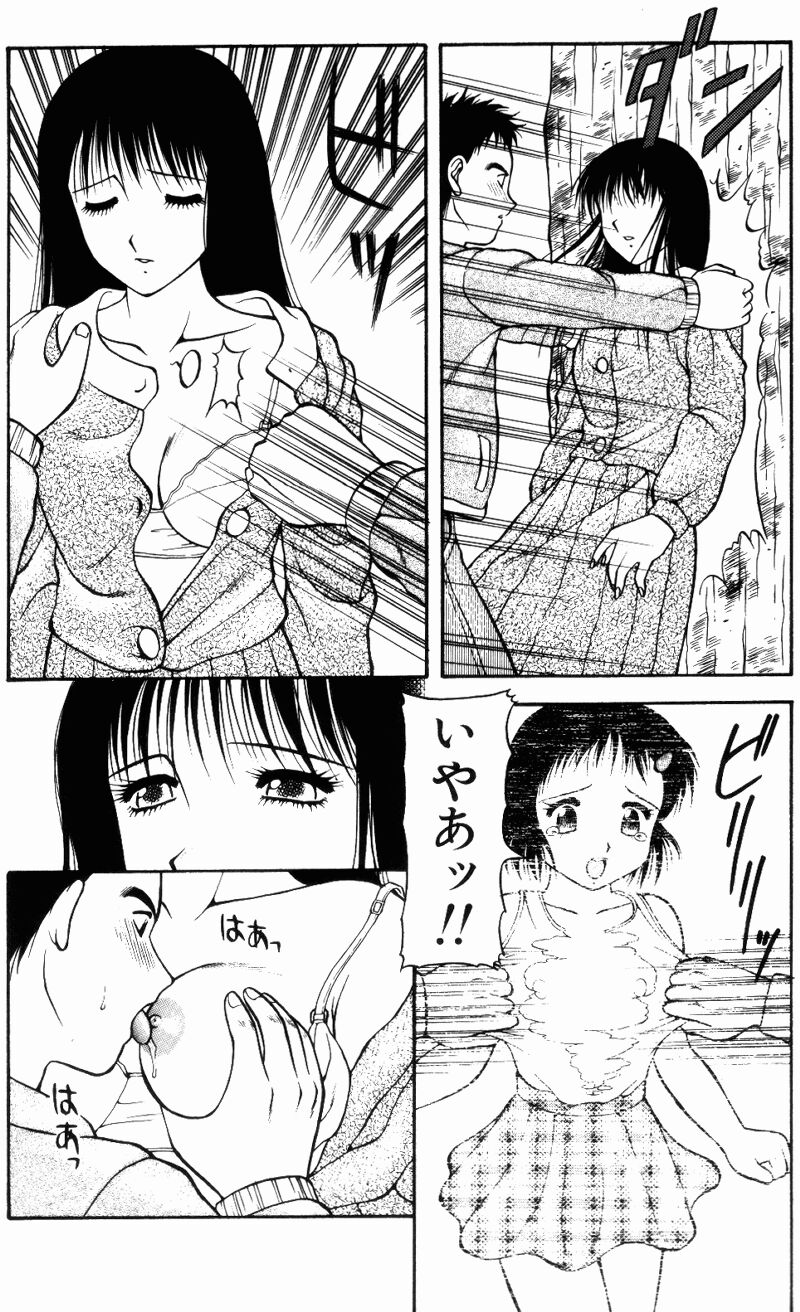 [拝狼] らぶらぶスプラッシュ