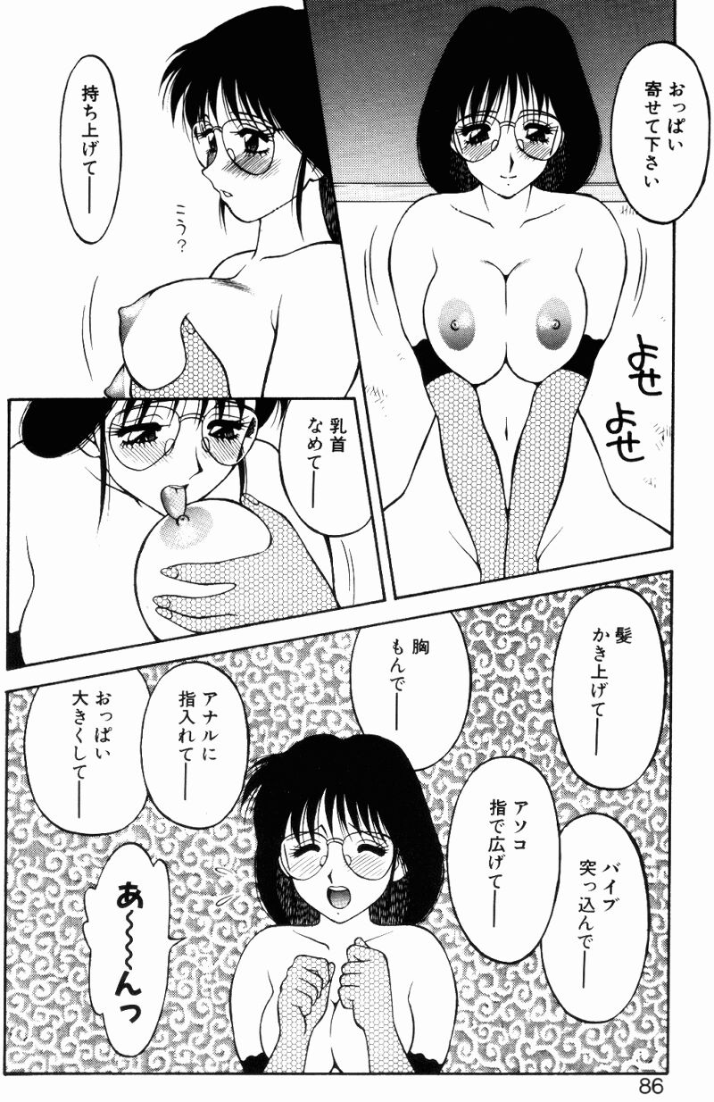 [拝狼] らぶらぶスプラッシュ