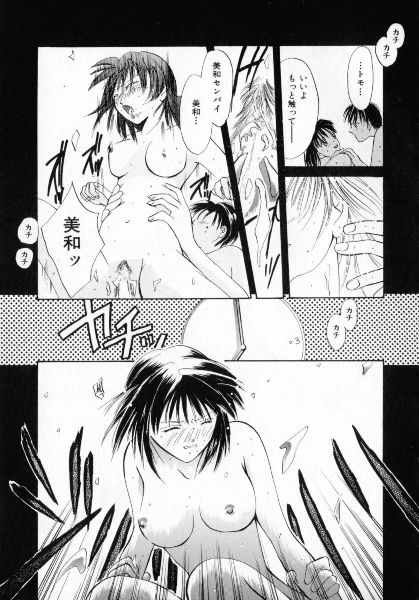 [刹奈] 微熱