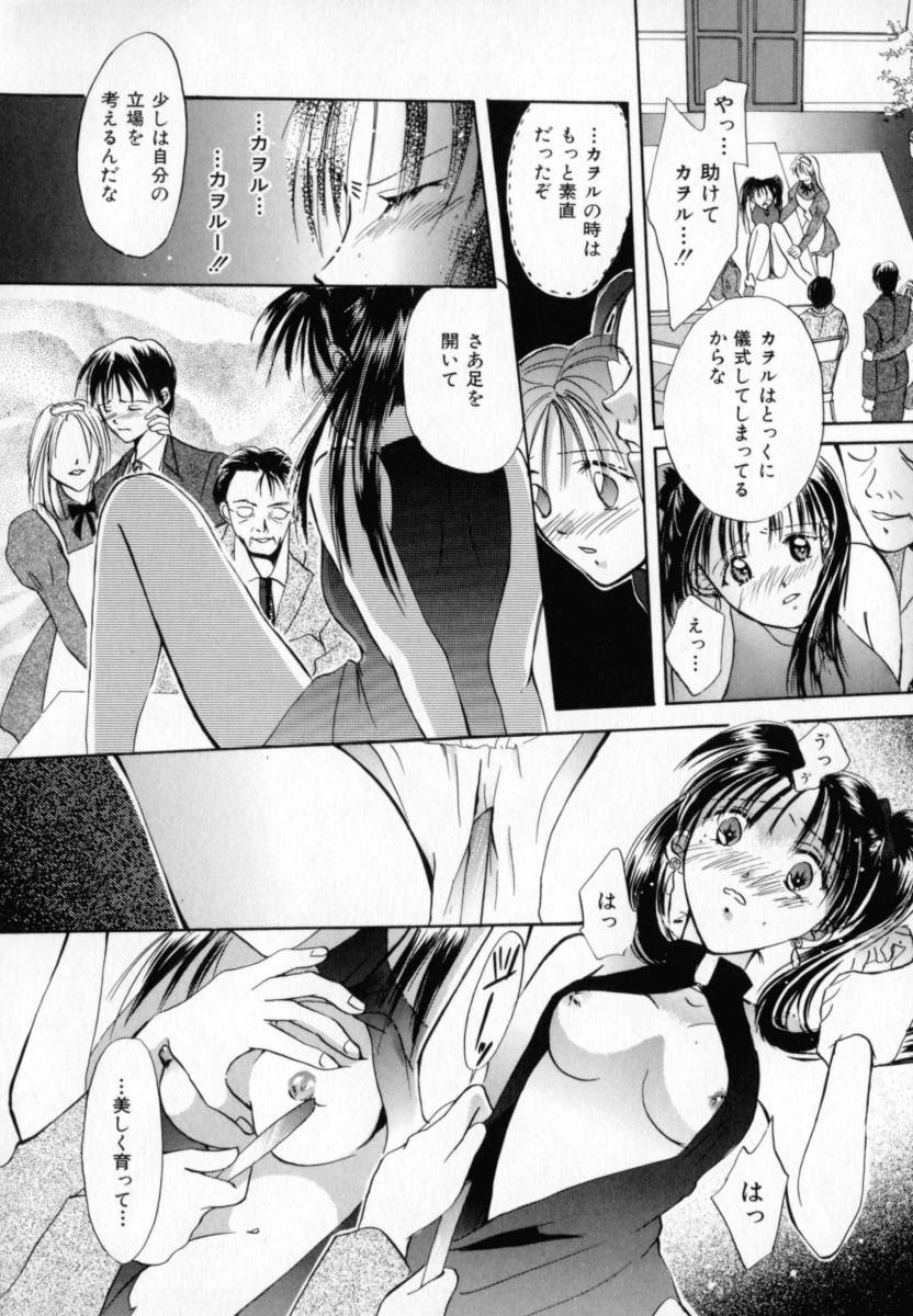 [刹奈] 微熱
