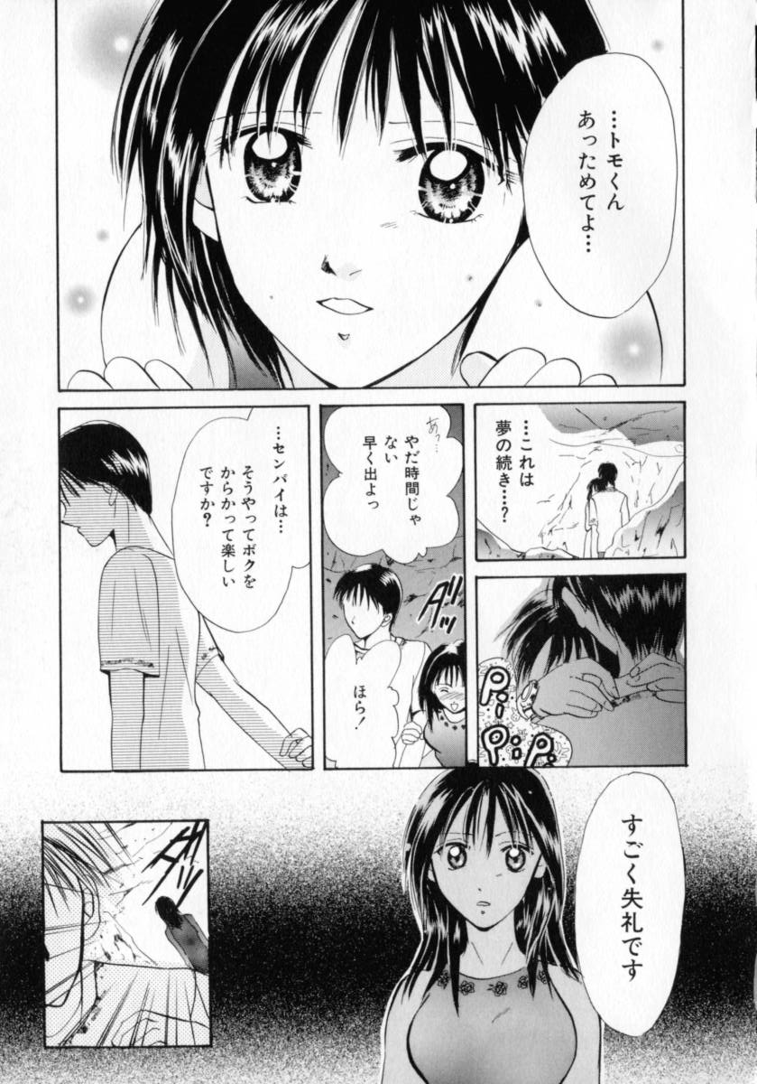 [刹奈] 微熱