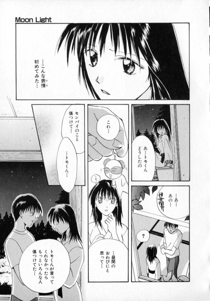 [刹奈] 微熱