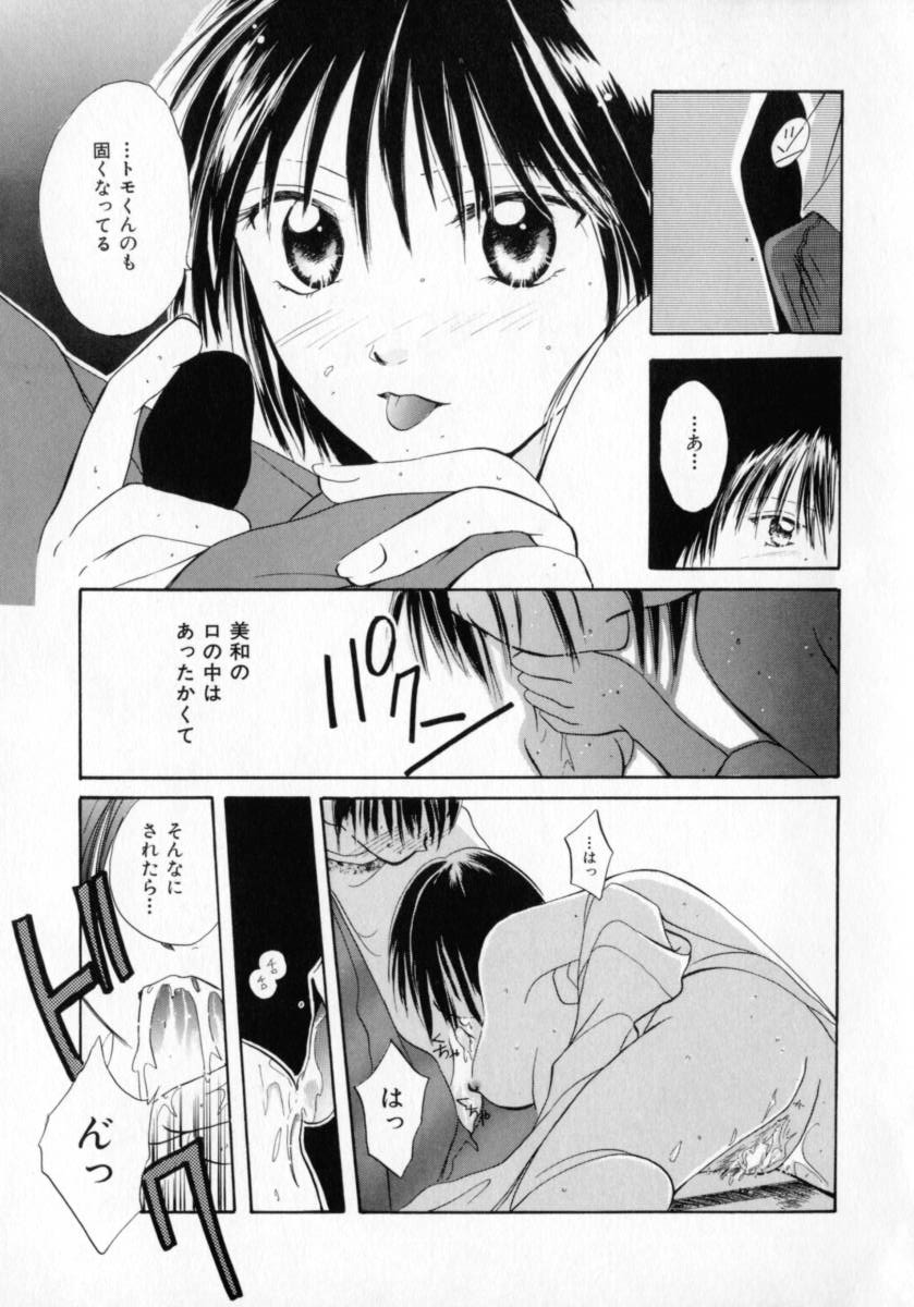 [刹奈] 微熱